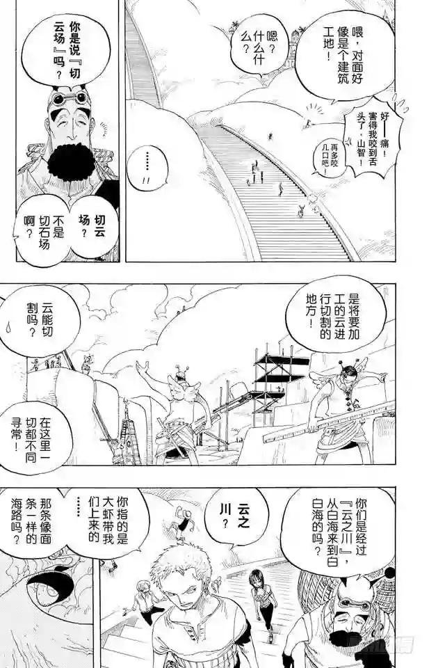 第240话 贝能源