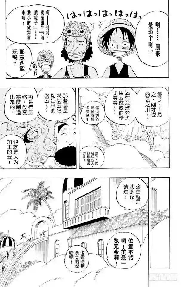 第240话 贝能源