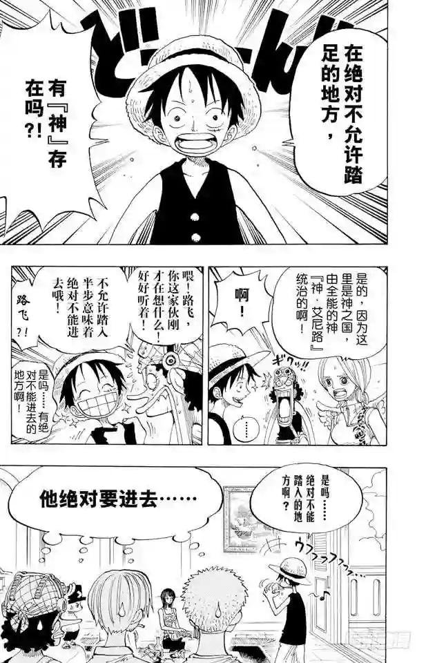 第241话 天之制裁