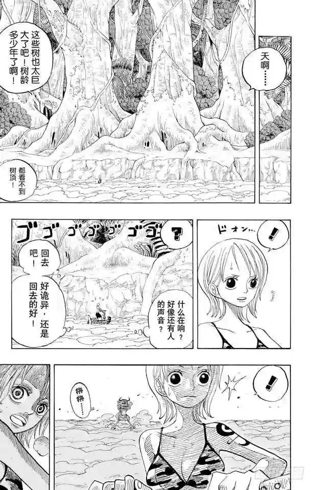 第241话 天之制裁