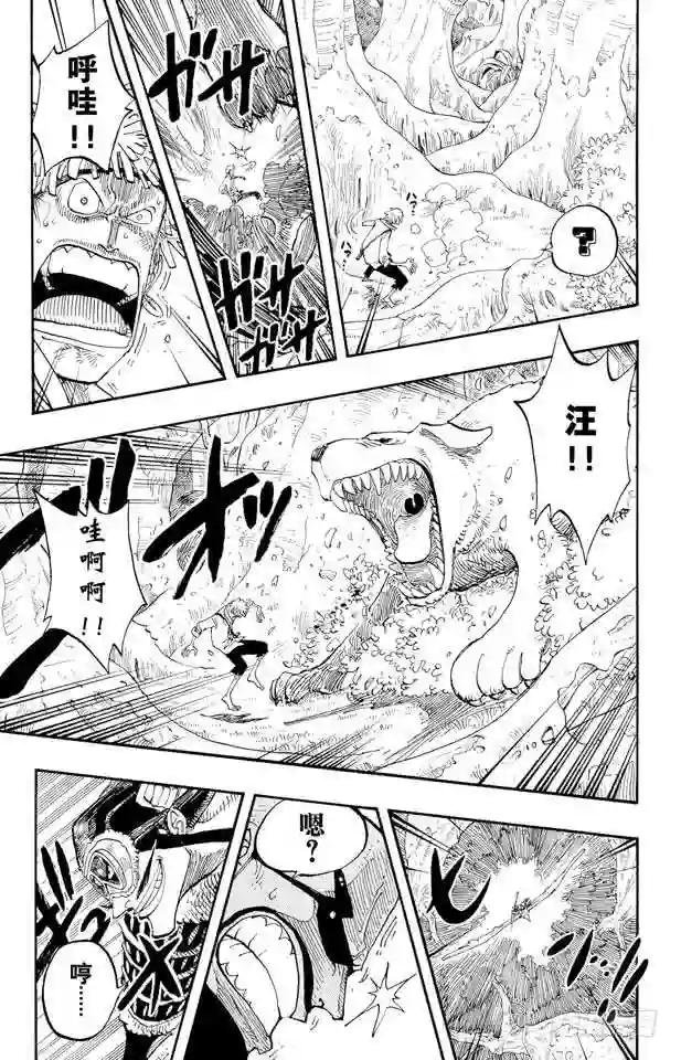 第241话 天之制裁