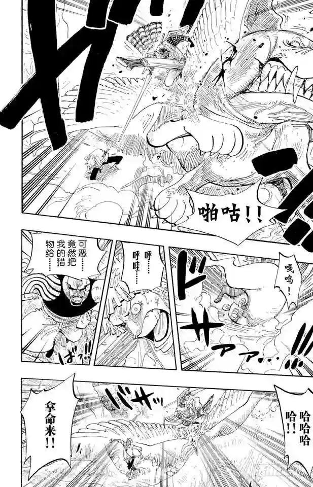 第241话 天之制裁