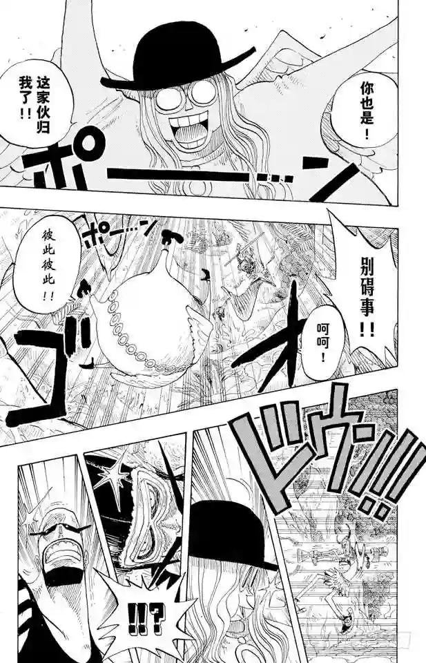 第241话 天之制裁