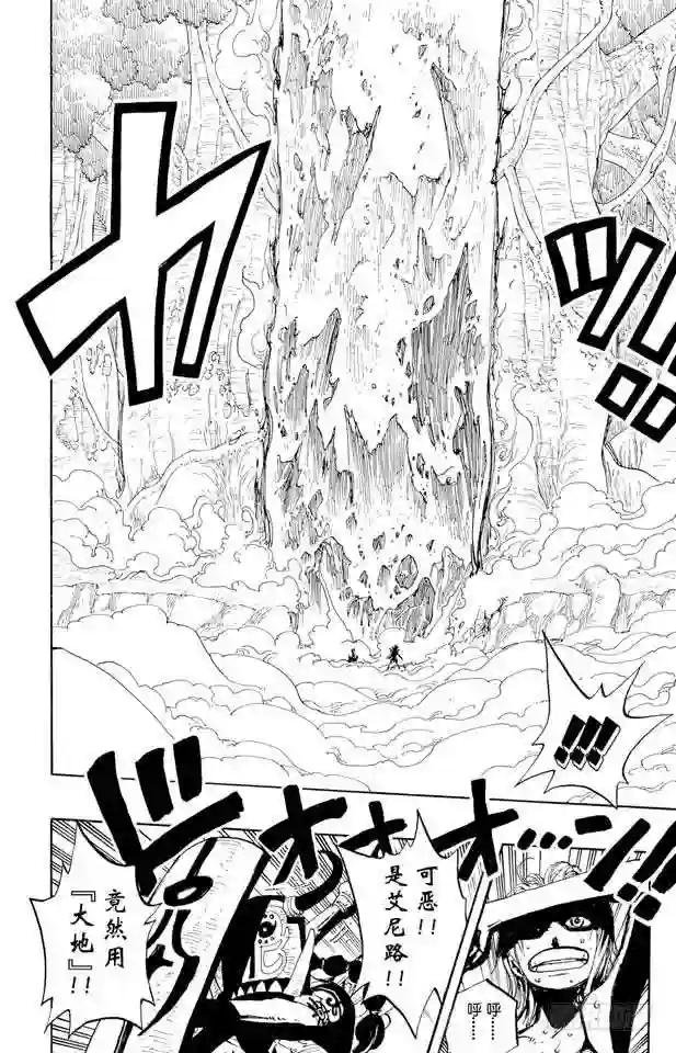 第241话 天之制裁