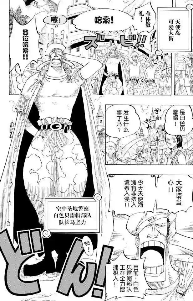 第241话 天之制裁