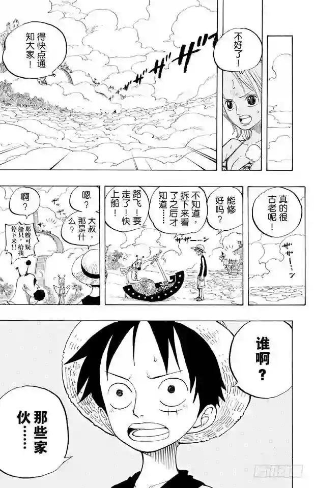 第241话 天之制裁