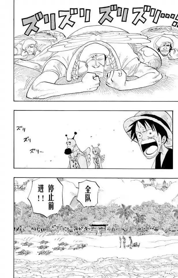 第242话 第二级犯罪