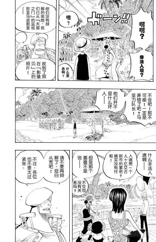 第242话 第二级犯罪