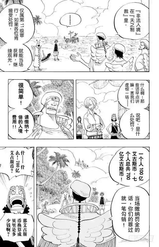 第242话 第二级犯罪
