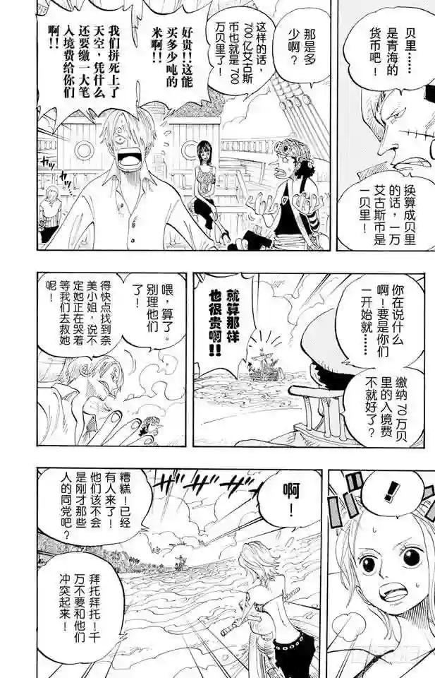 第242话 第二级犯罪