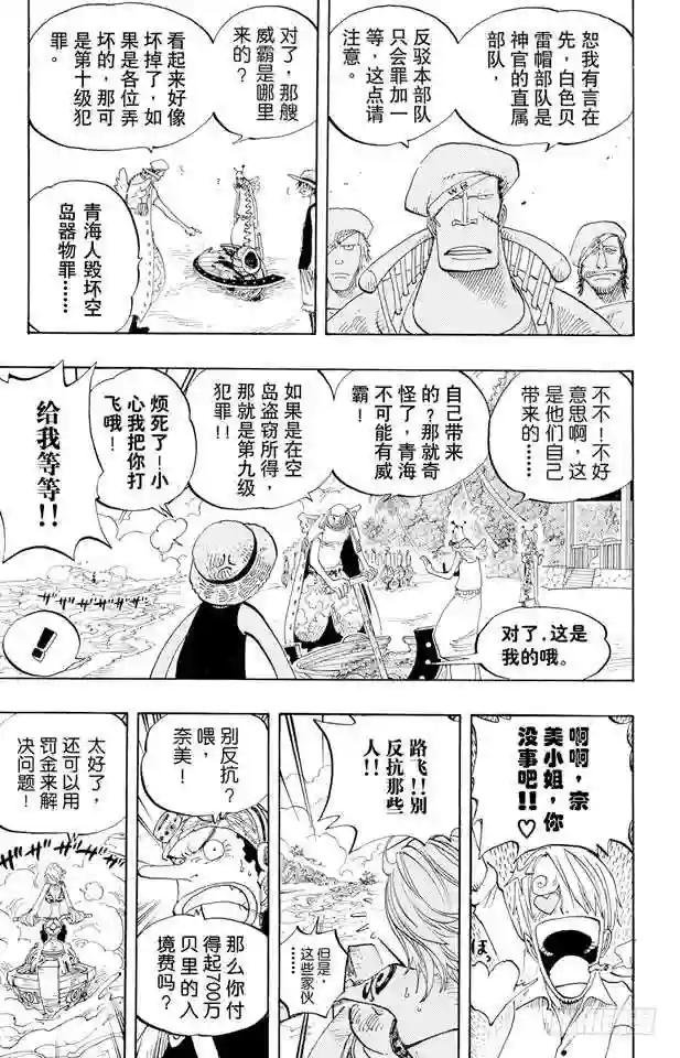 第242话 第二级犯罪