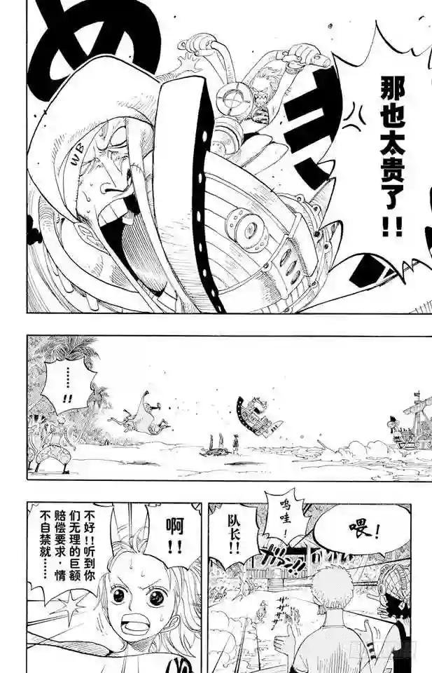 第242话 第二级犯罪