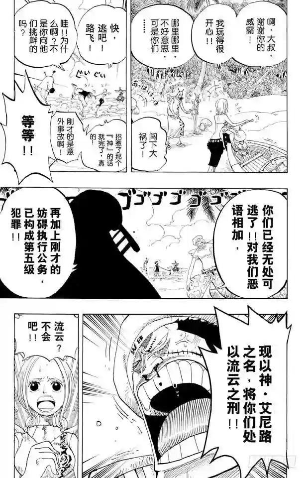 第242话 第二级犯罪