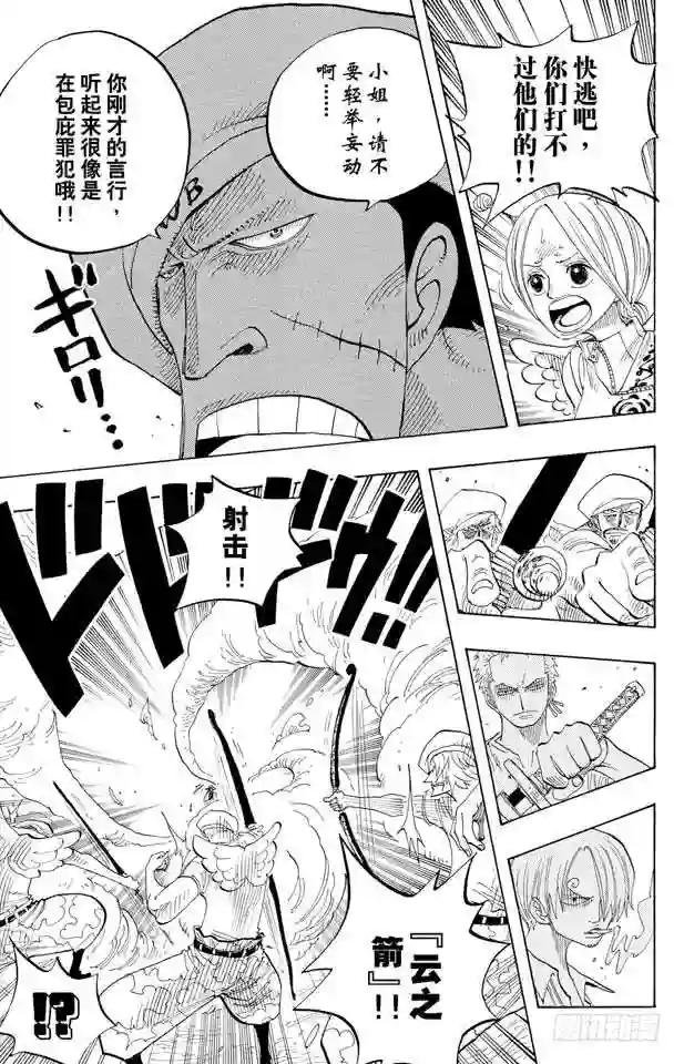 第242话 第二级犯罪