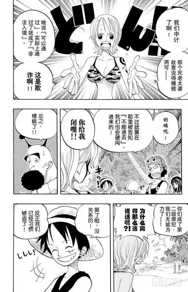 第243话 考验