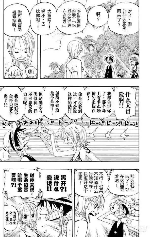 第243话 考验