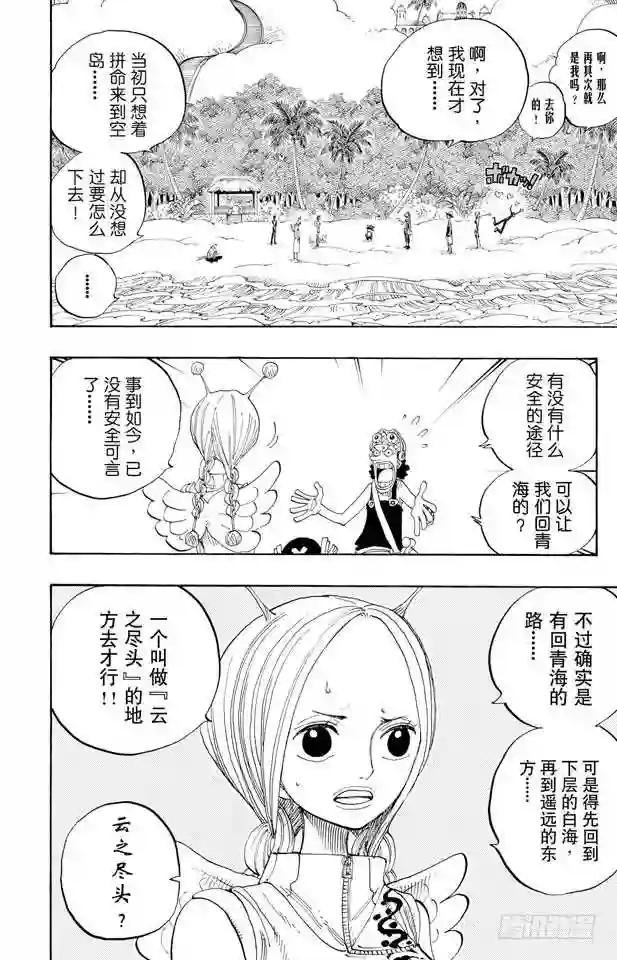 第243话 考验