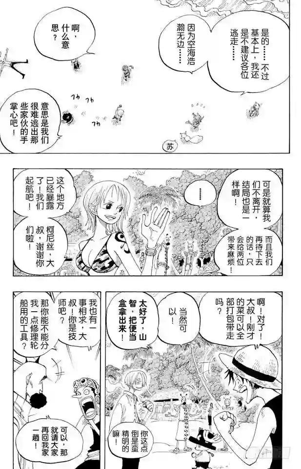 第243话 考验