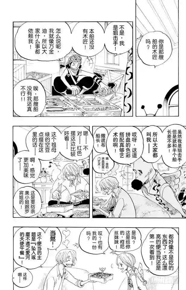 第243话 考验