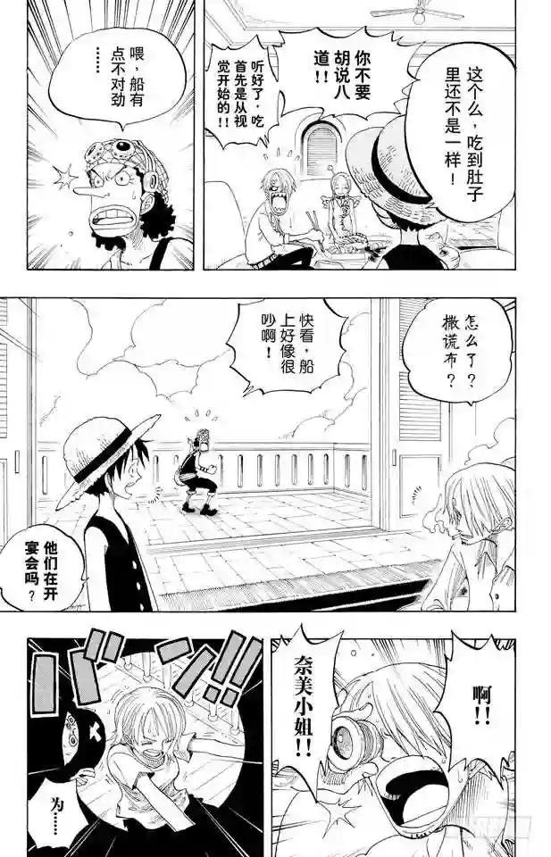 第243话 考验