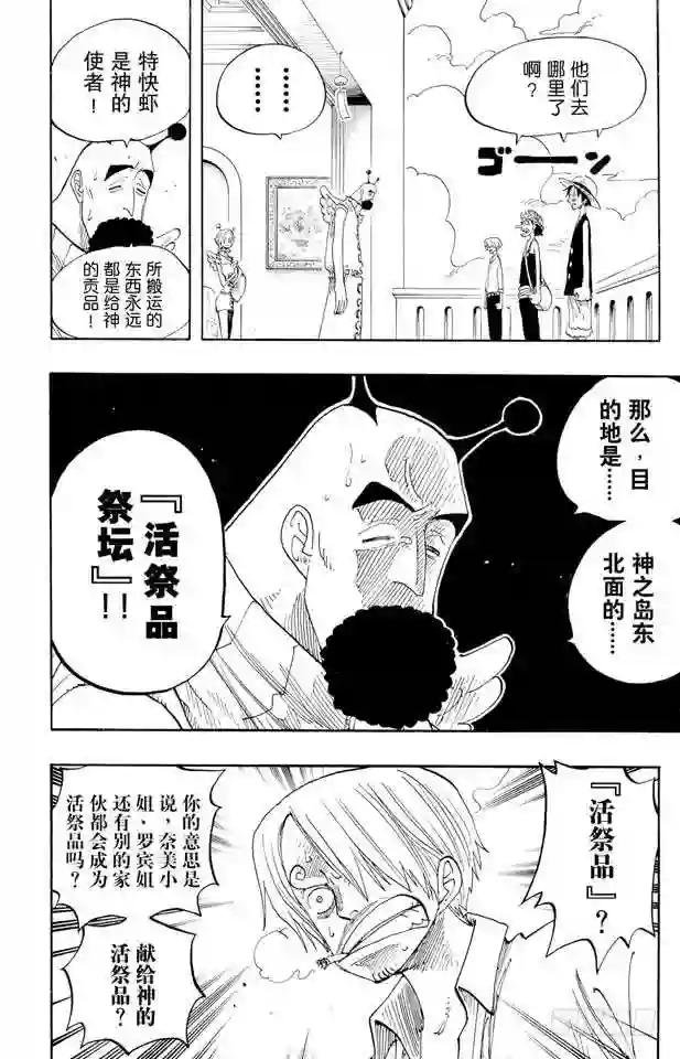 第243话 考验