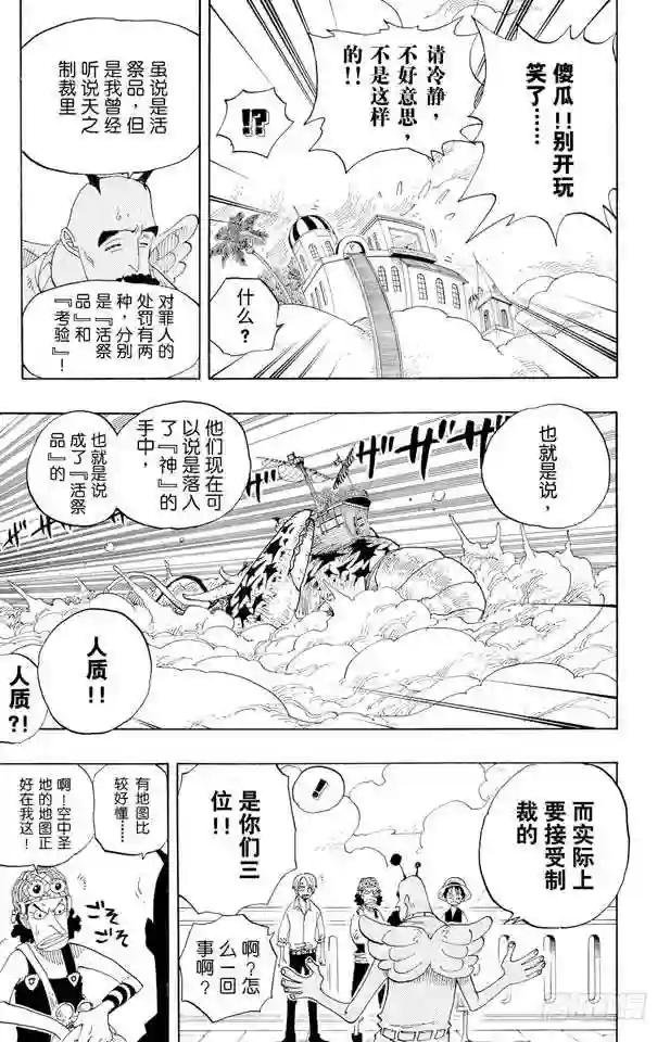 第243话 考验
