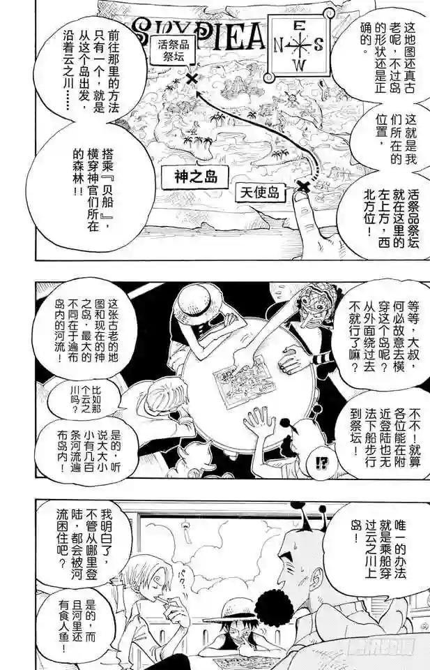 第243话 考验