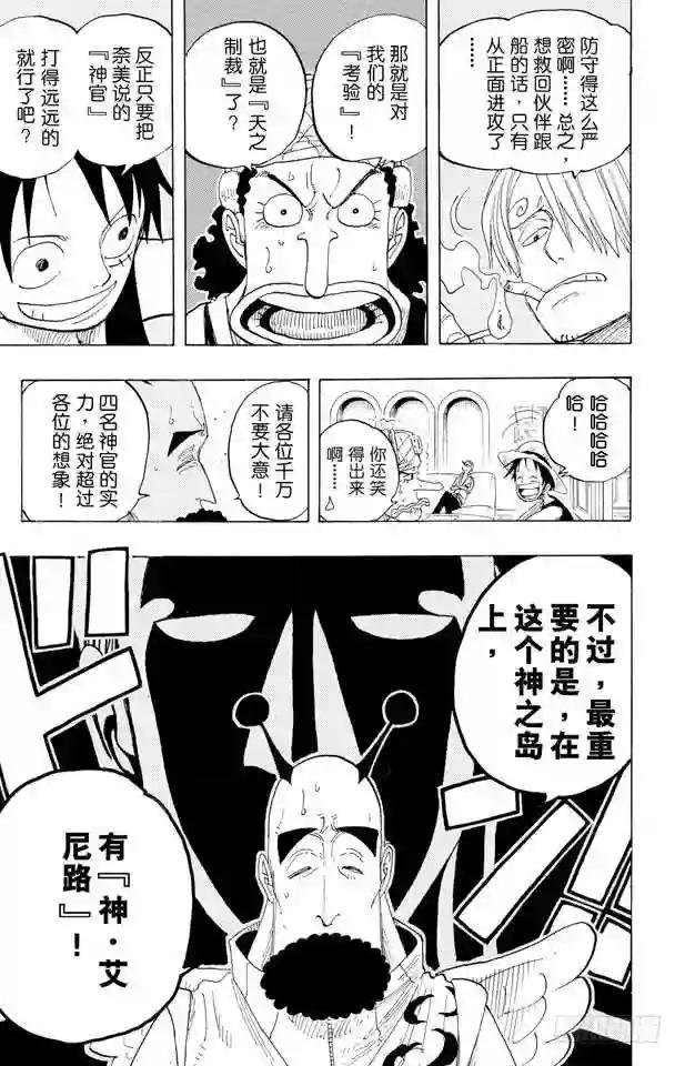 第243话 考验