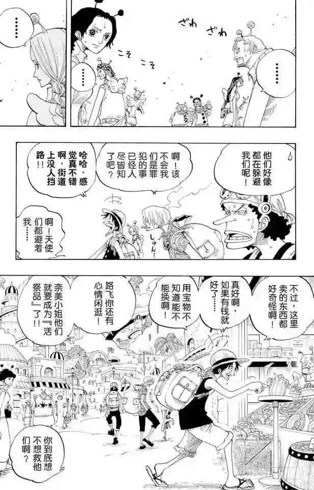 第244话 SOS
