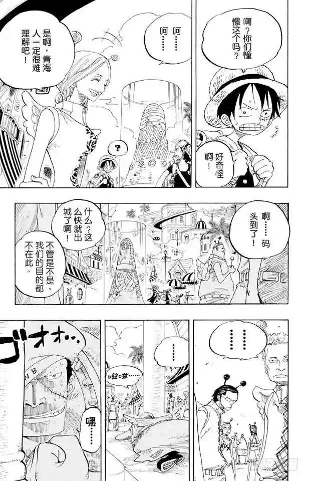 第244话 SOS