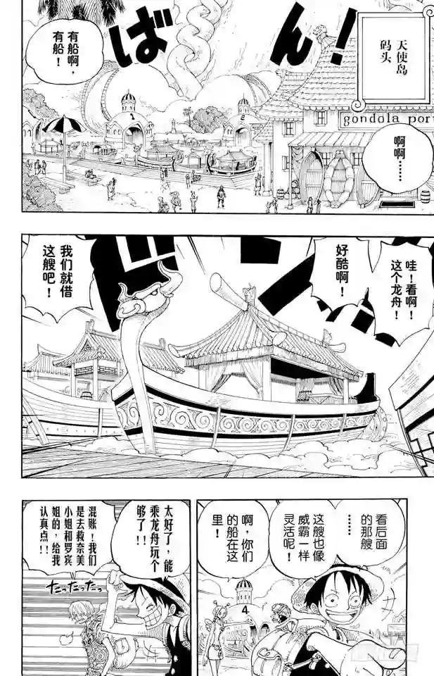 第244话 SOS
