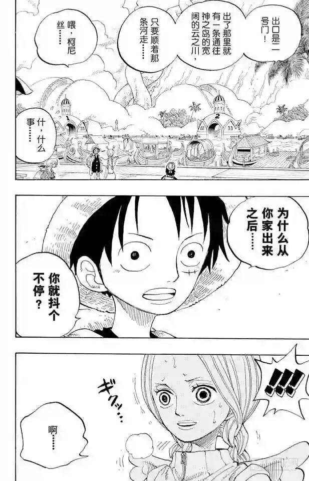 第244话 SOS