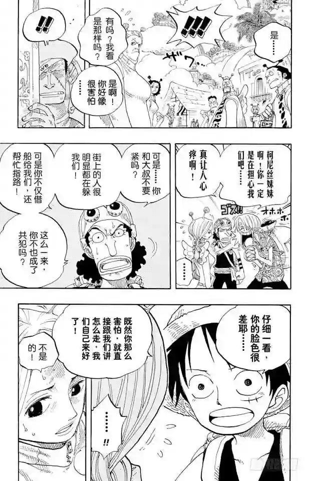 第244话 SOS