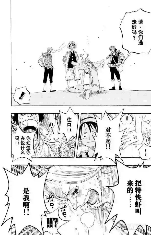 第244话 SOS