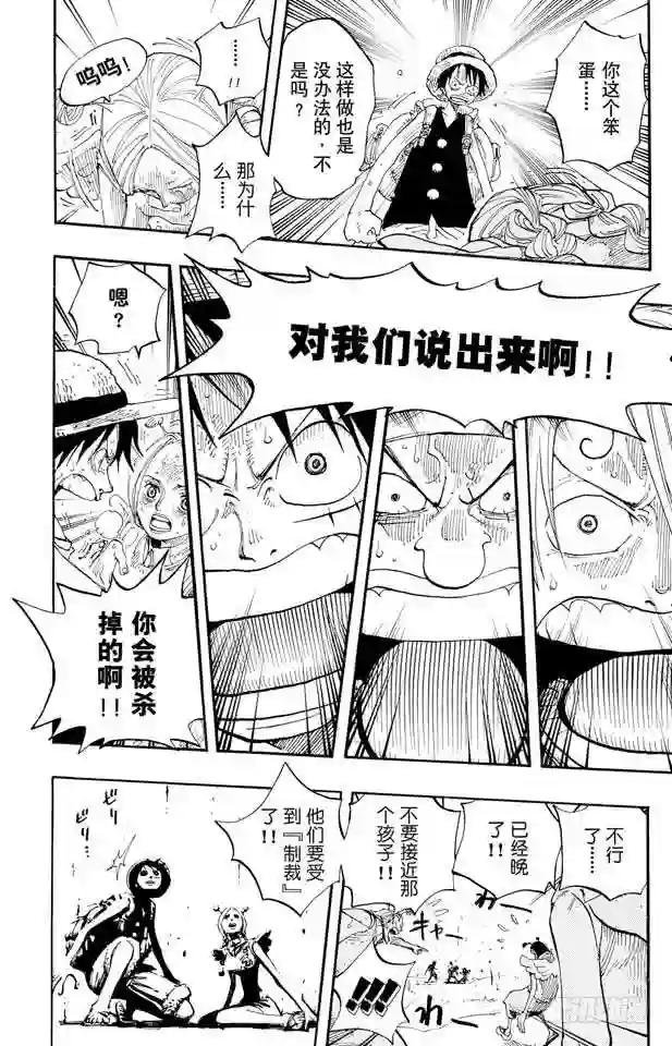 第244话 SOS