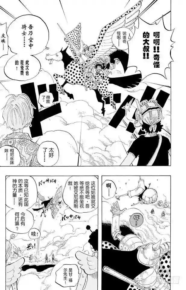 第244话 SOS
