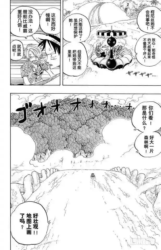第245话 神之岛的冒险