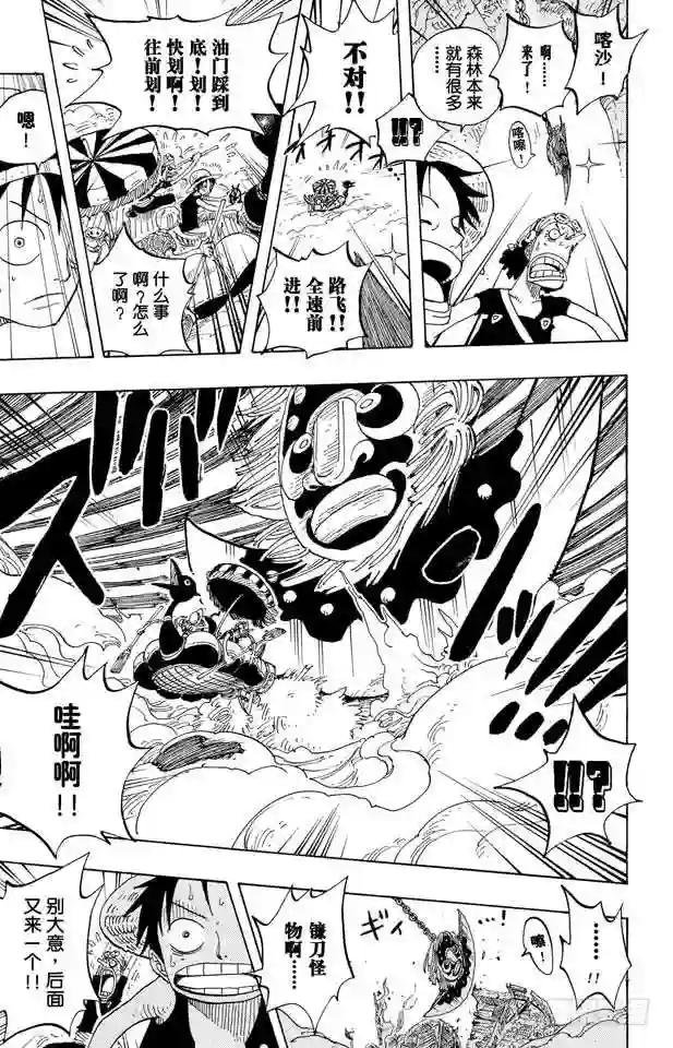 第245话 神之岛的冒险