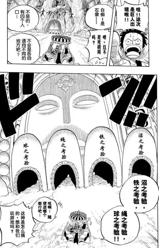 第245话 神之岛的冒险