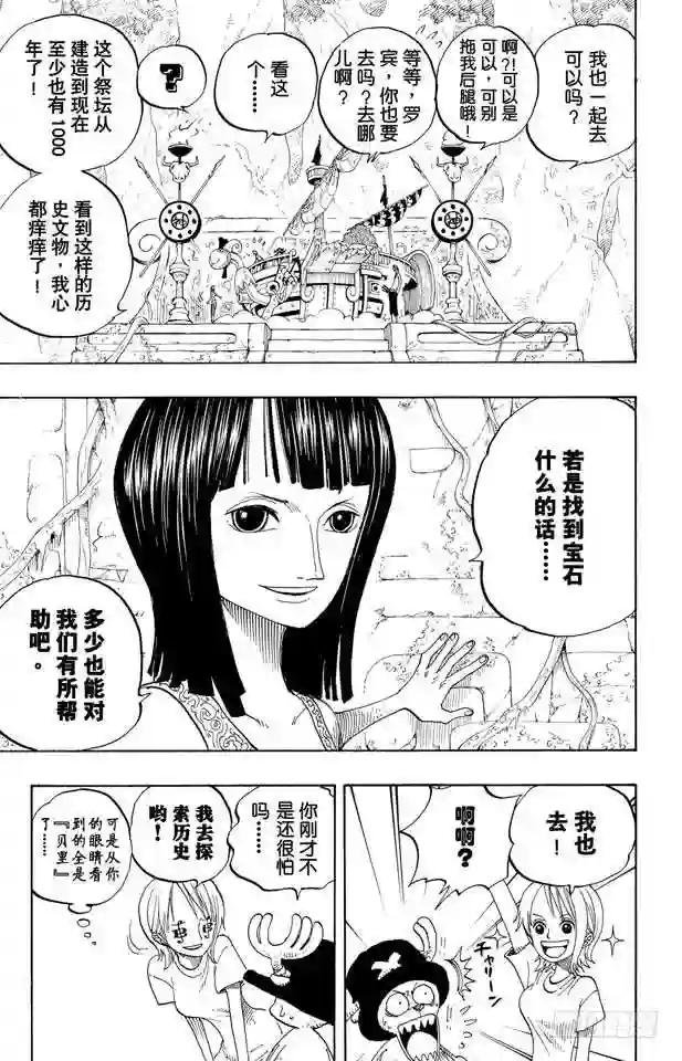 第245话 神之岛的冒险
