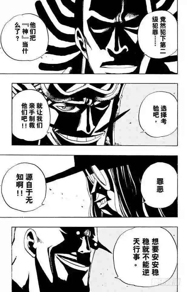 第246话 迷失森林的神官阿悟