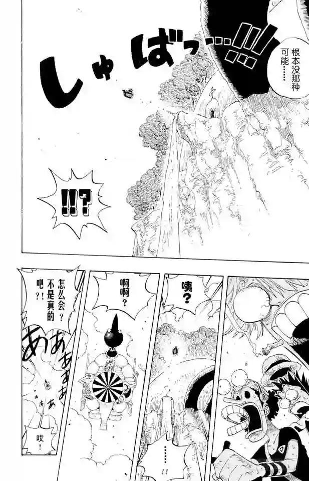 第246话 迷失森林的神官阿悟