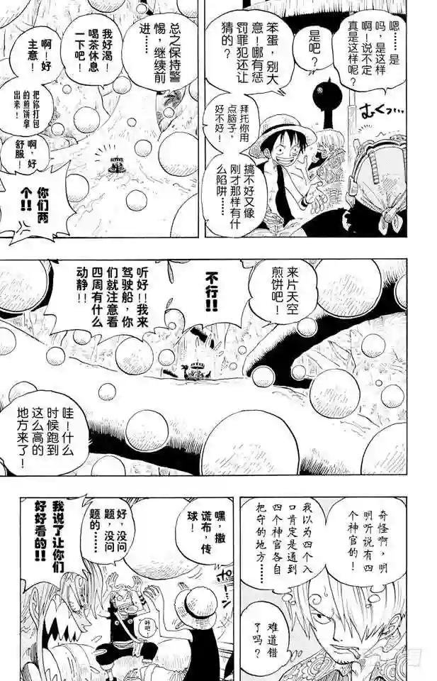 第246话 迷失森林的神官阿悟