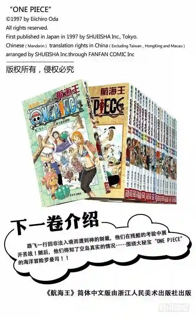 第246话 迷失森林的神官阿悟