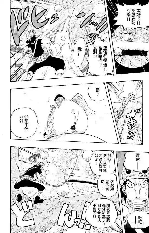 第247话 球之考验