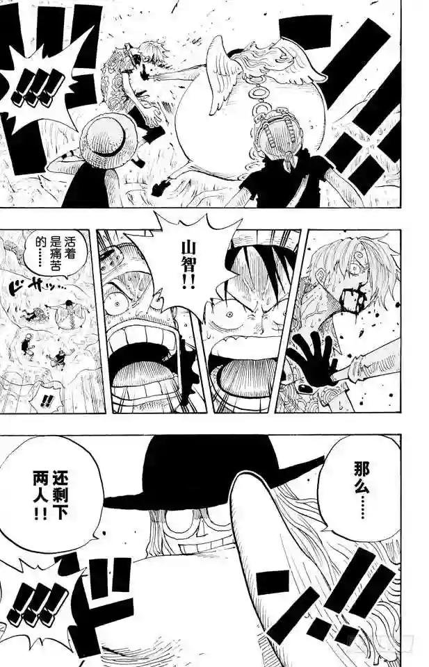 第247话 球之考验