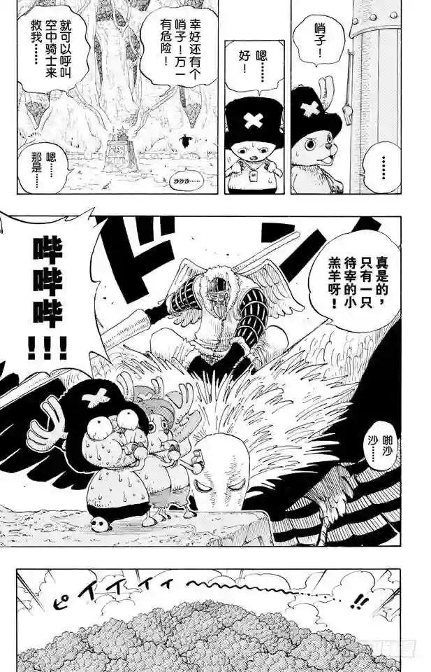 第247话 球之考验