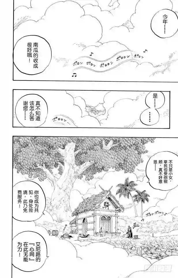 第248话 前任神VS.神官