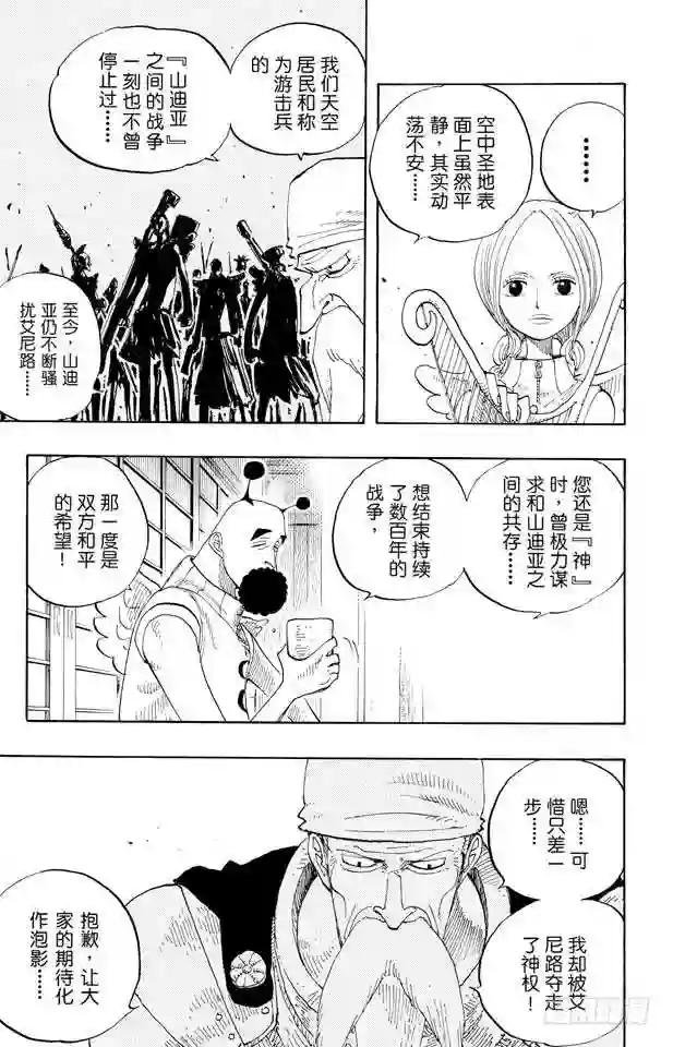 第248话 前任神VS.神官