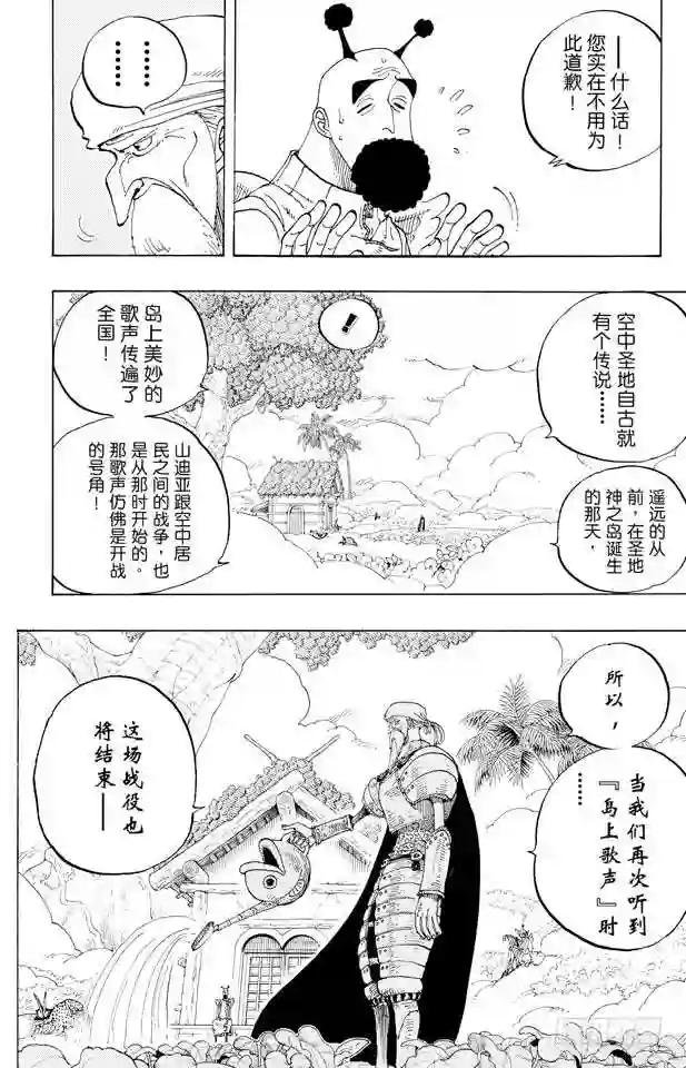 第248话 前任神VS.神官